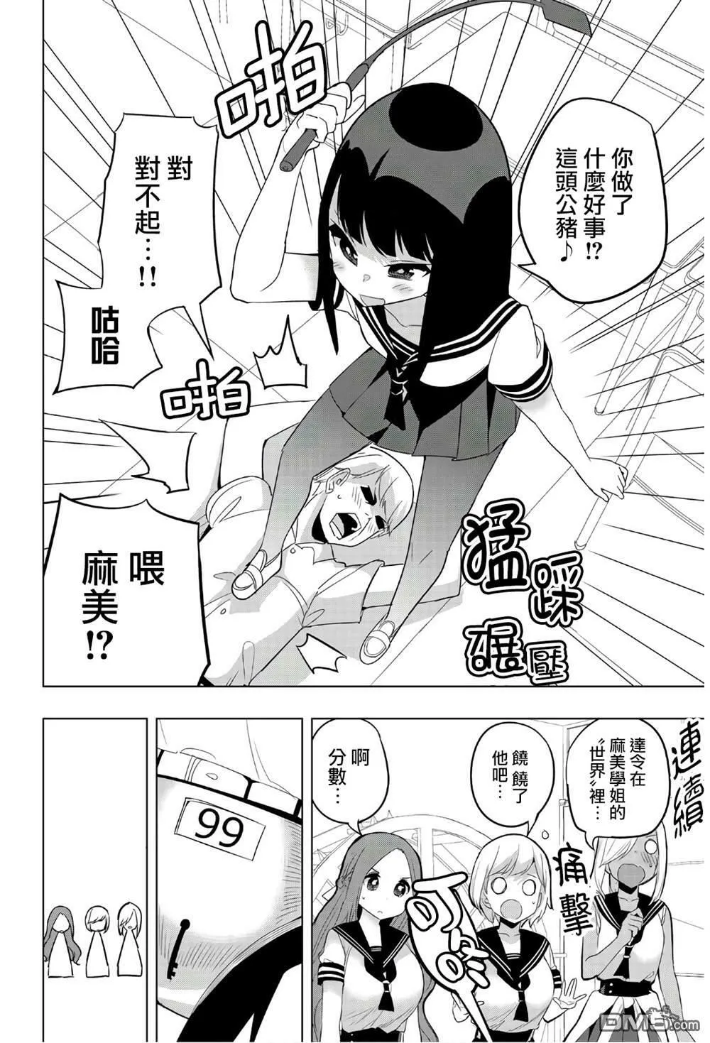 第59话 第10页
