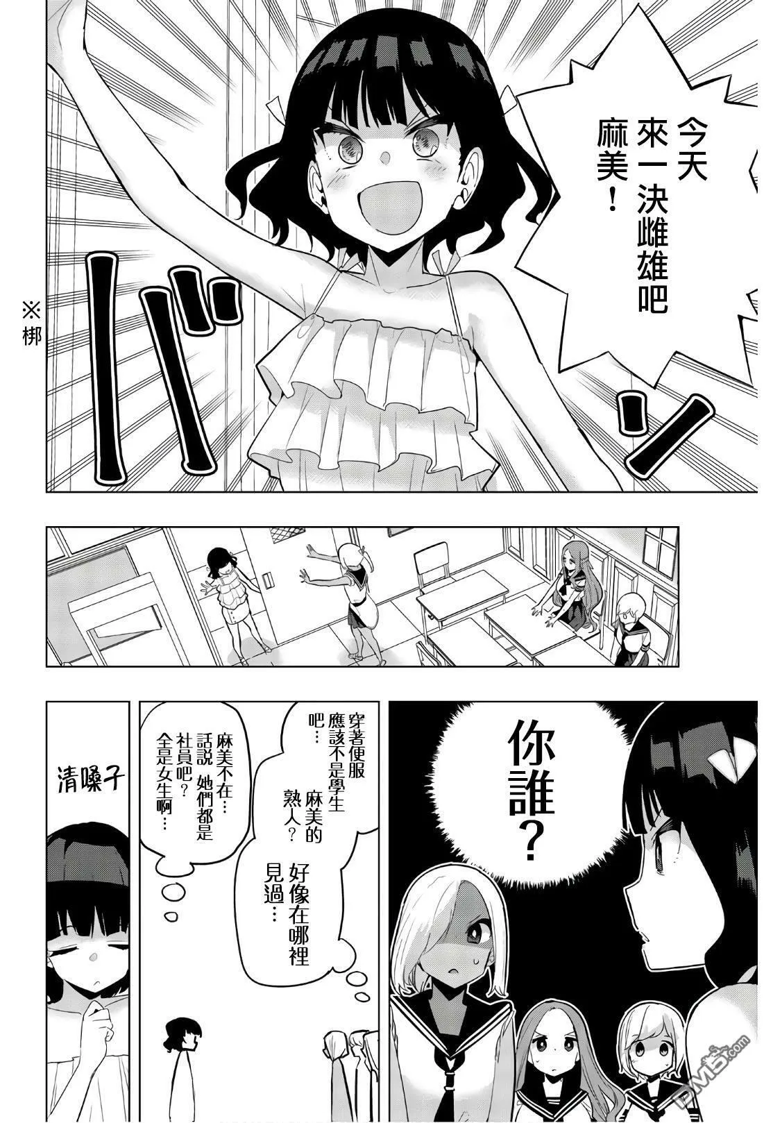 第59话 第13页
