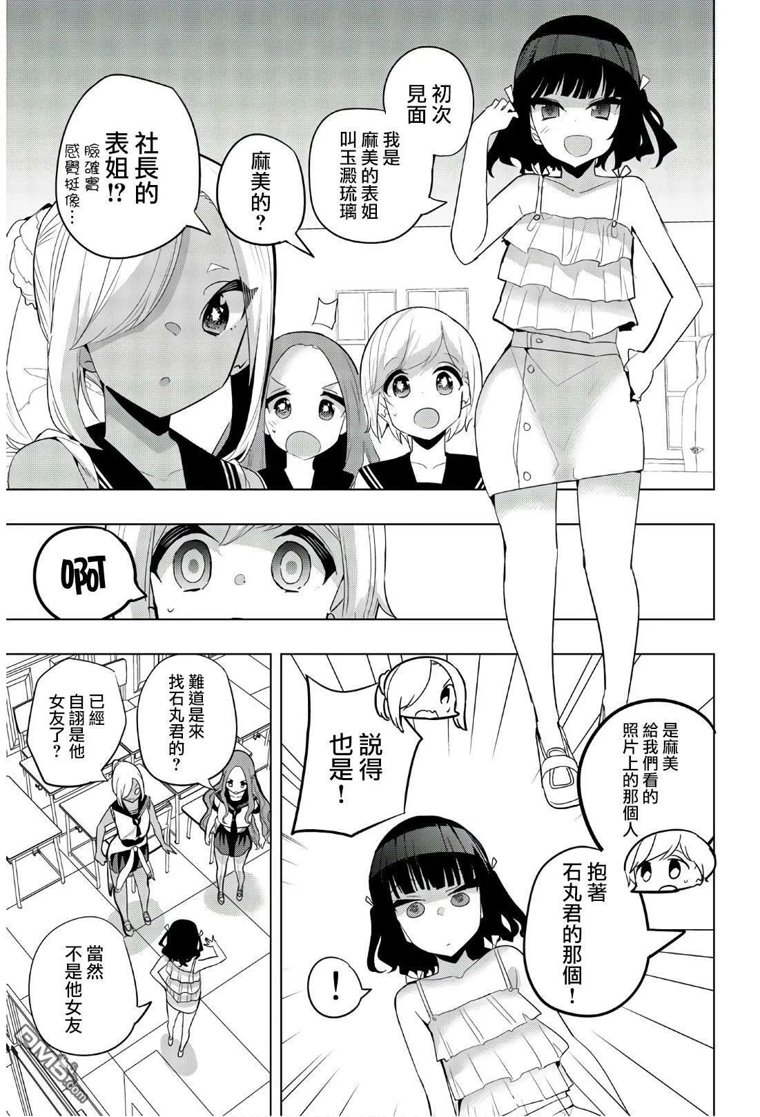 第60话 第3页