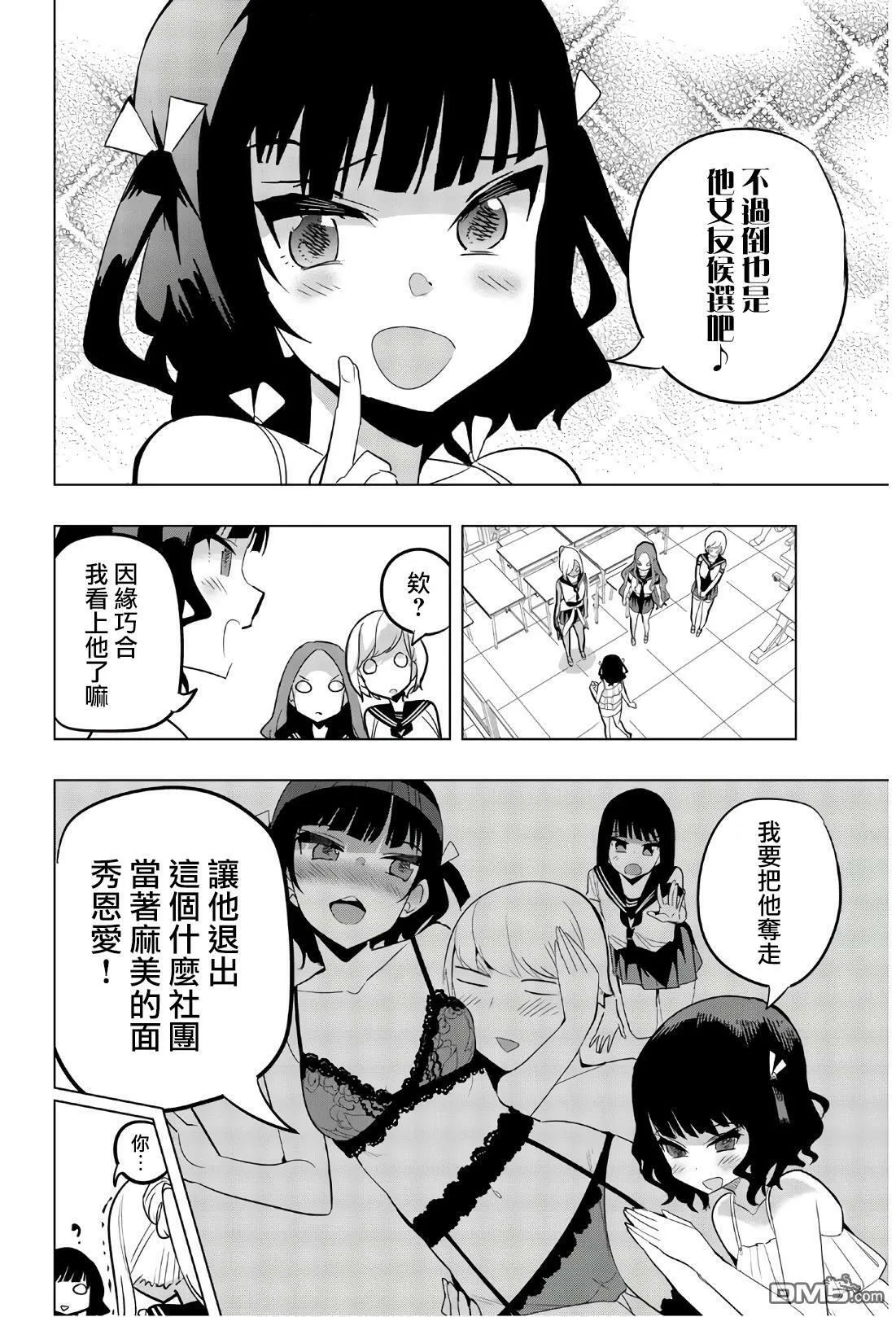 第60话 第4页