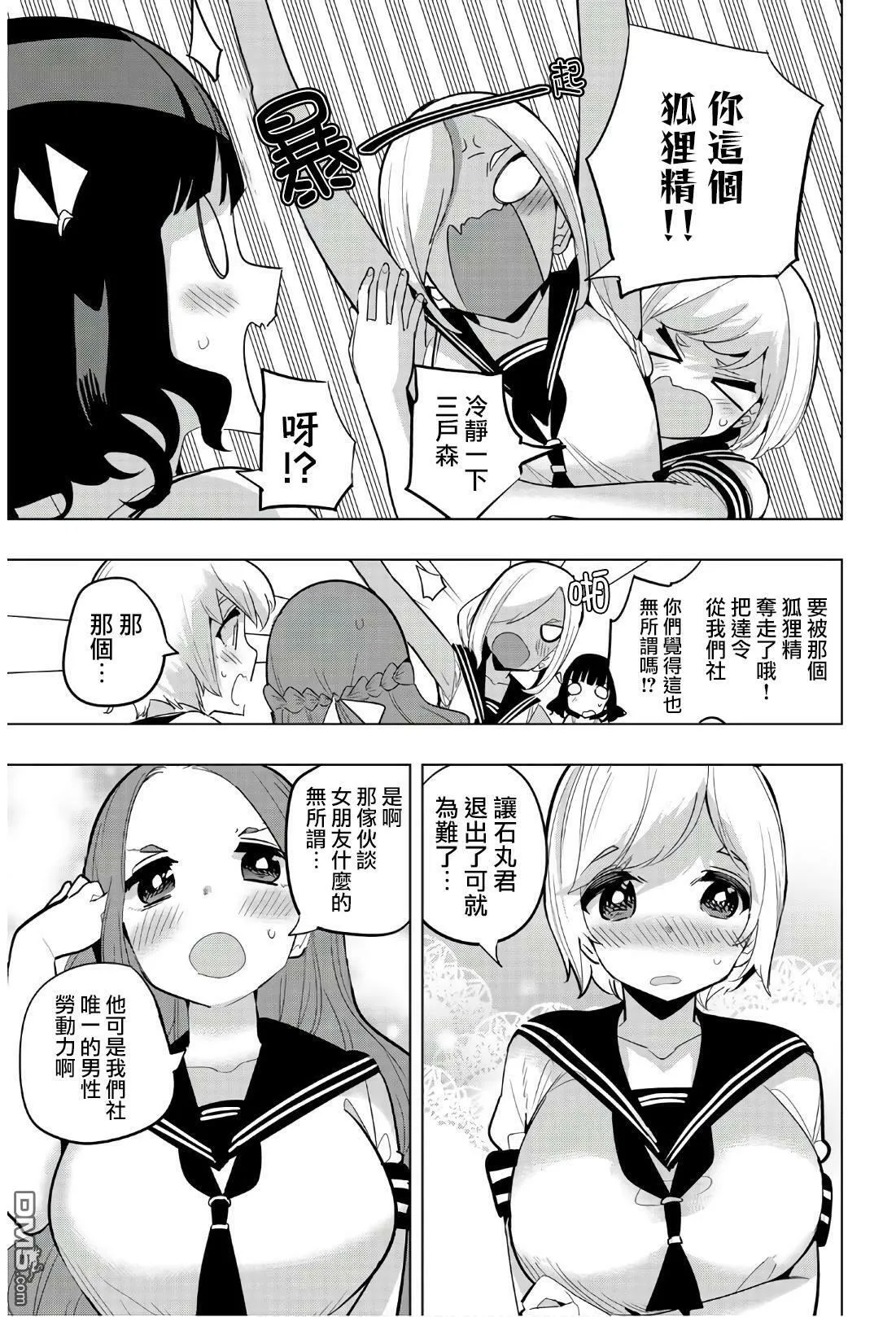 第60话 第5页