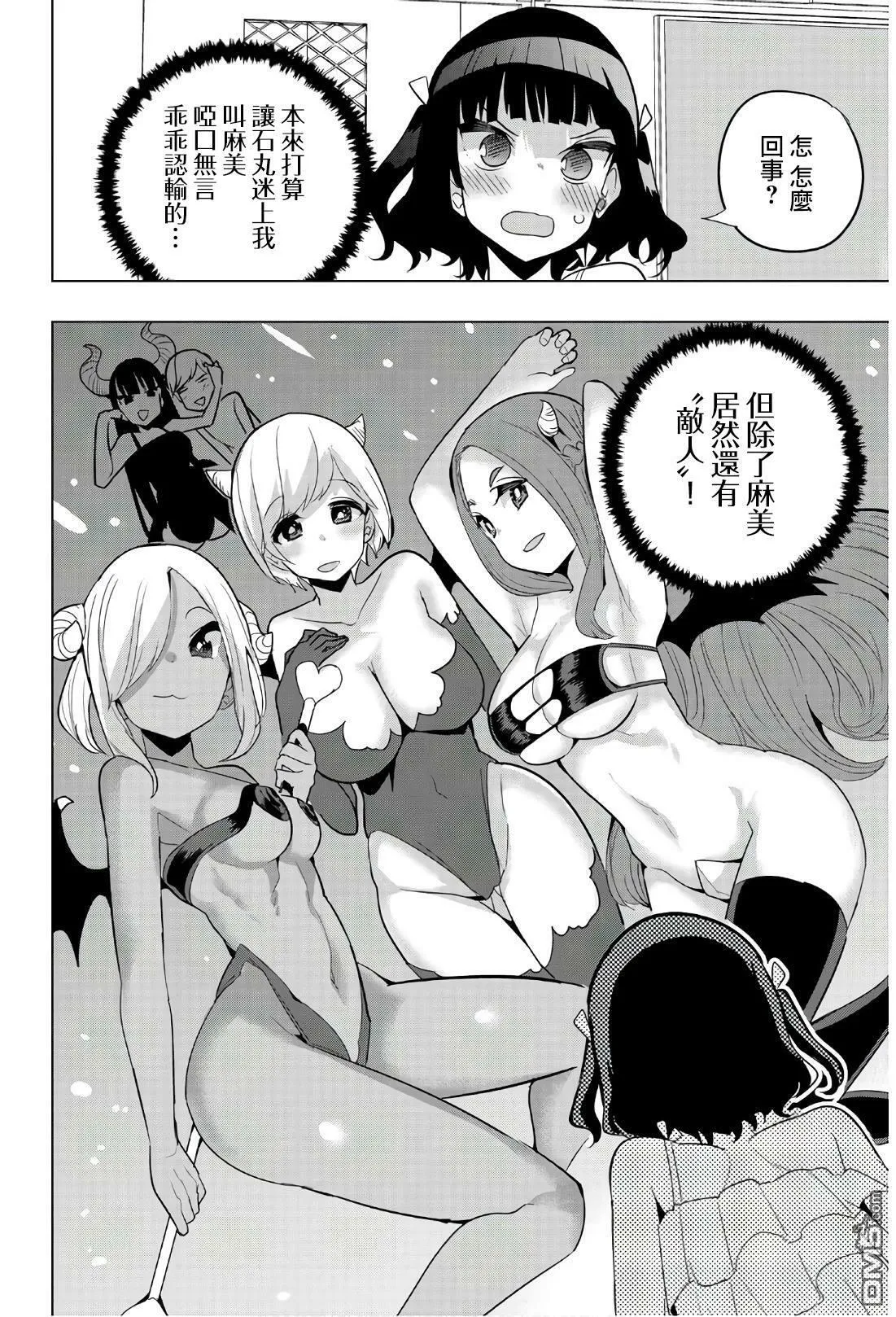 第60话 第6页