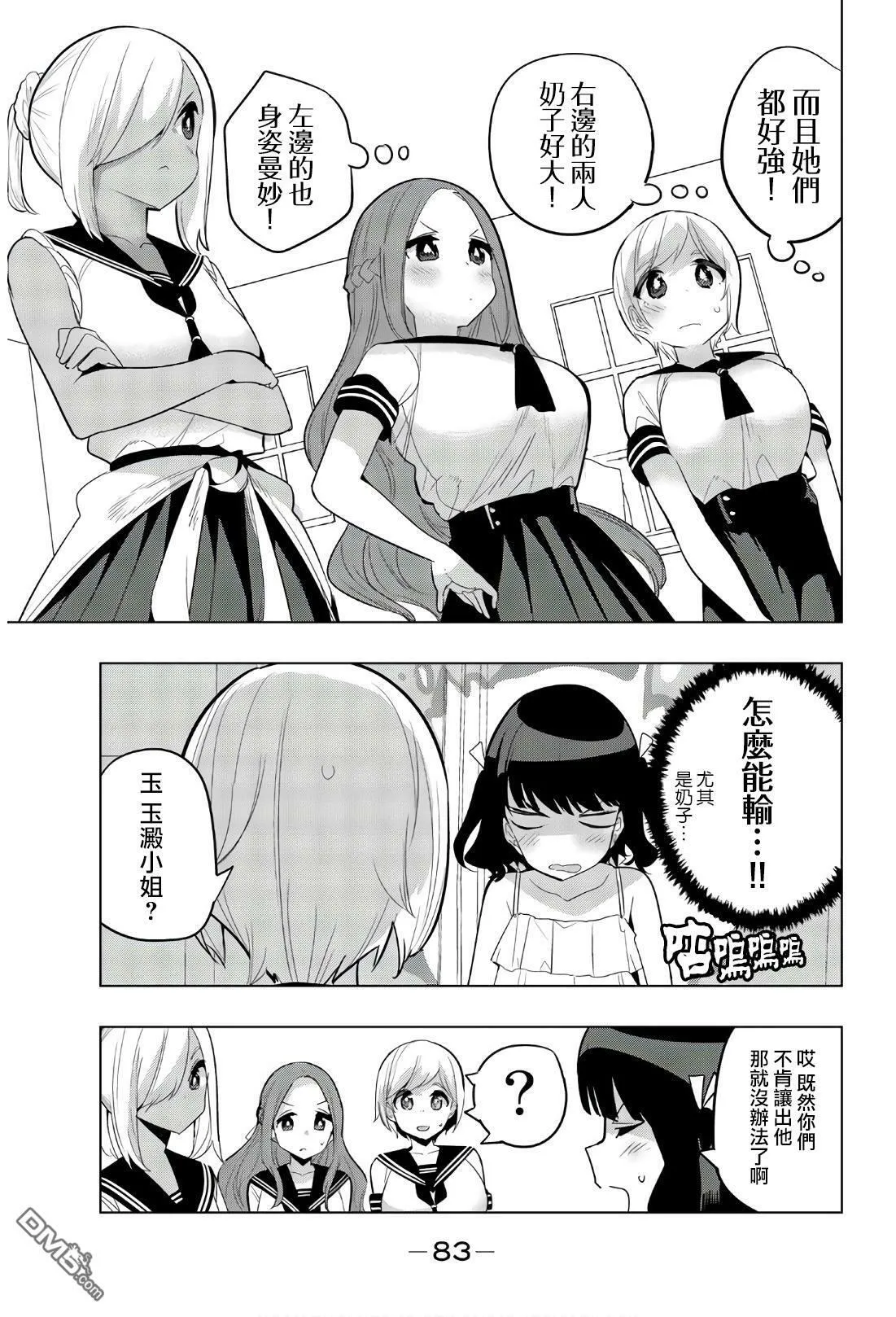 第60话 第7页
