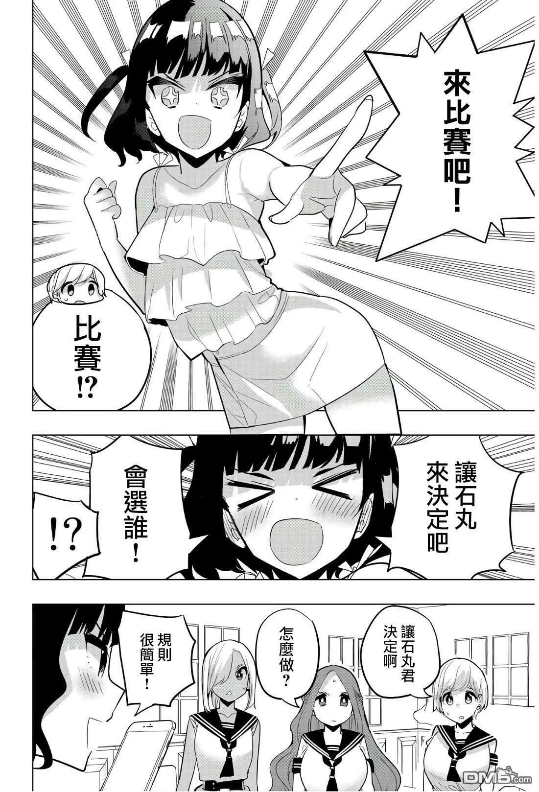 第60话 第8页