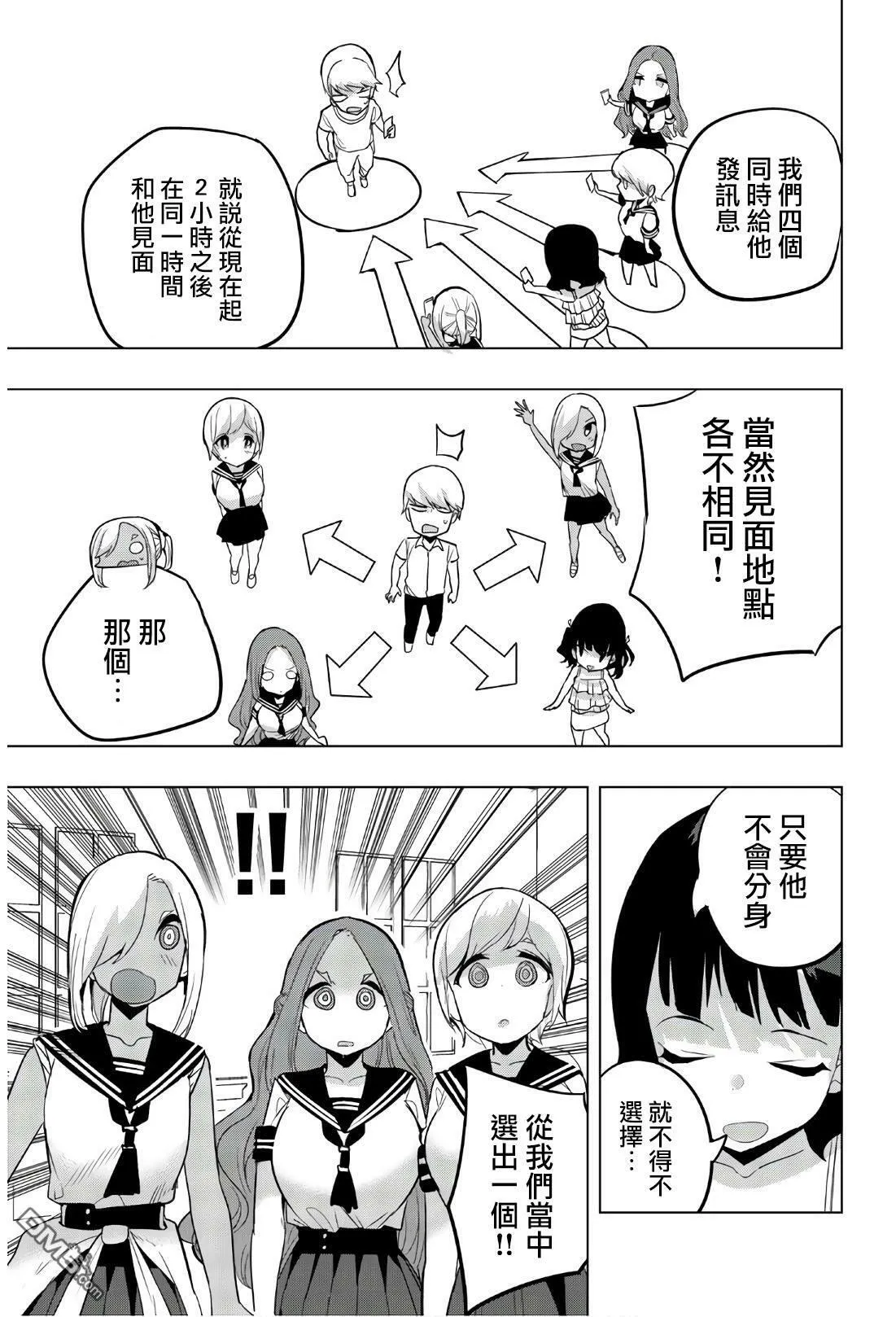 第60话 第9页