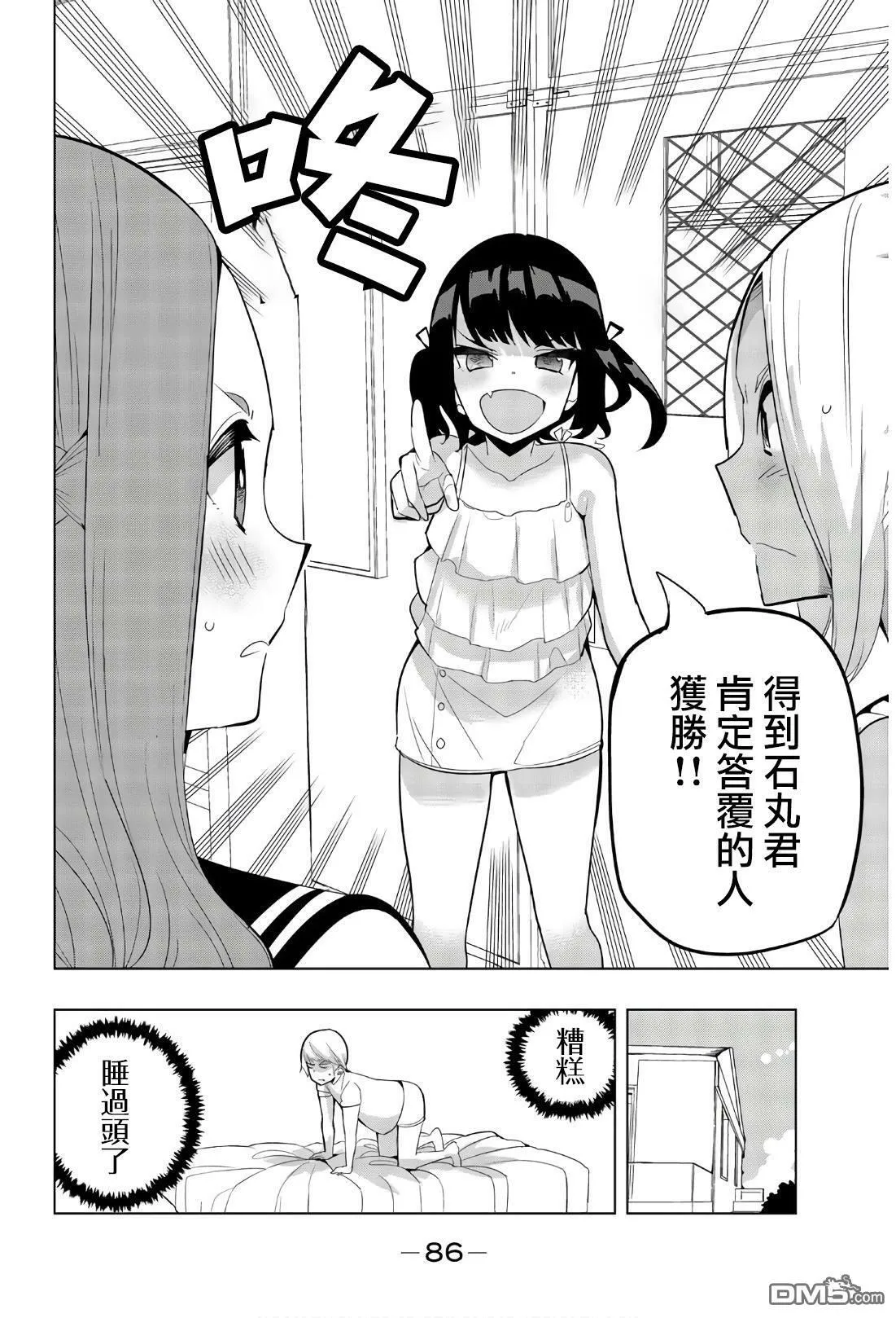 第60话 第10页