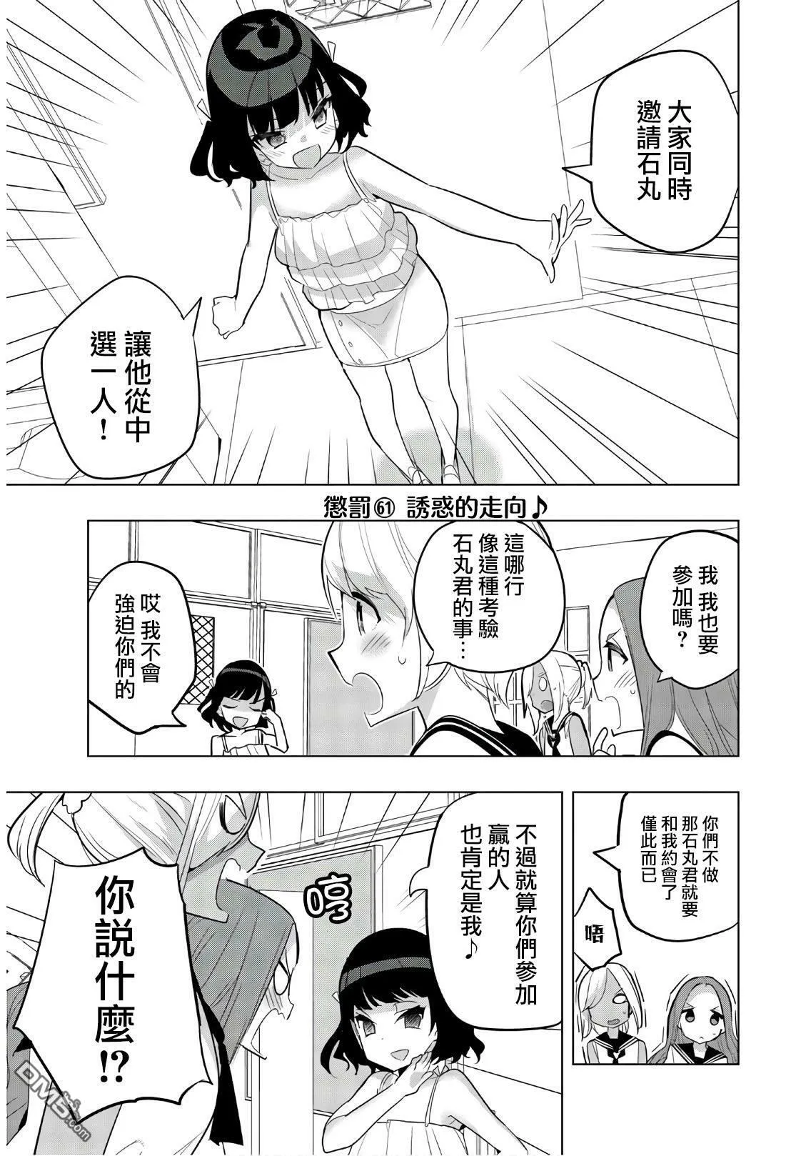 第60话 第12页