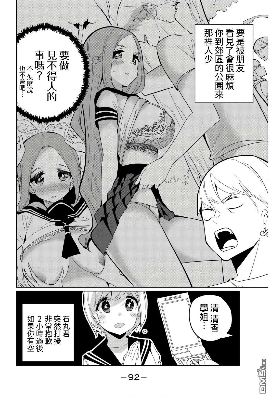 第61话 第6页