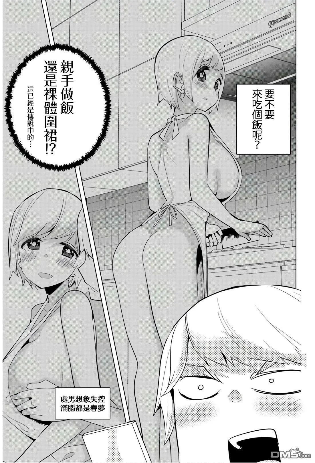 第61话 第7页
