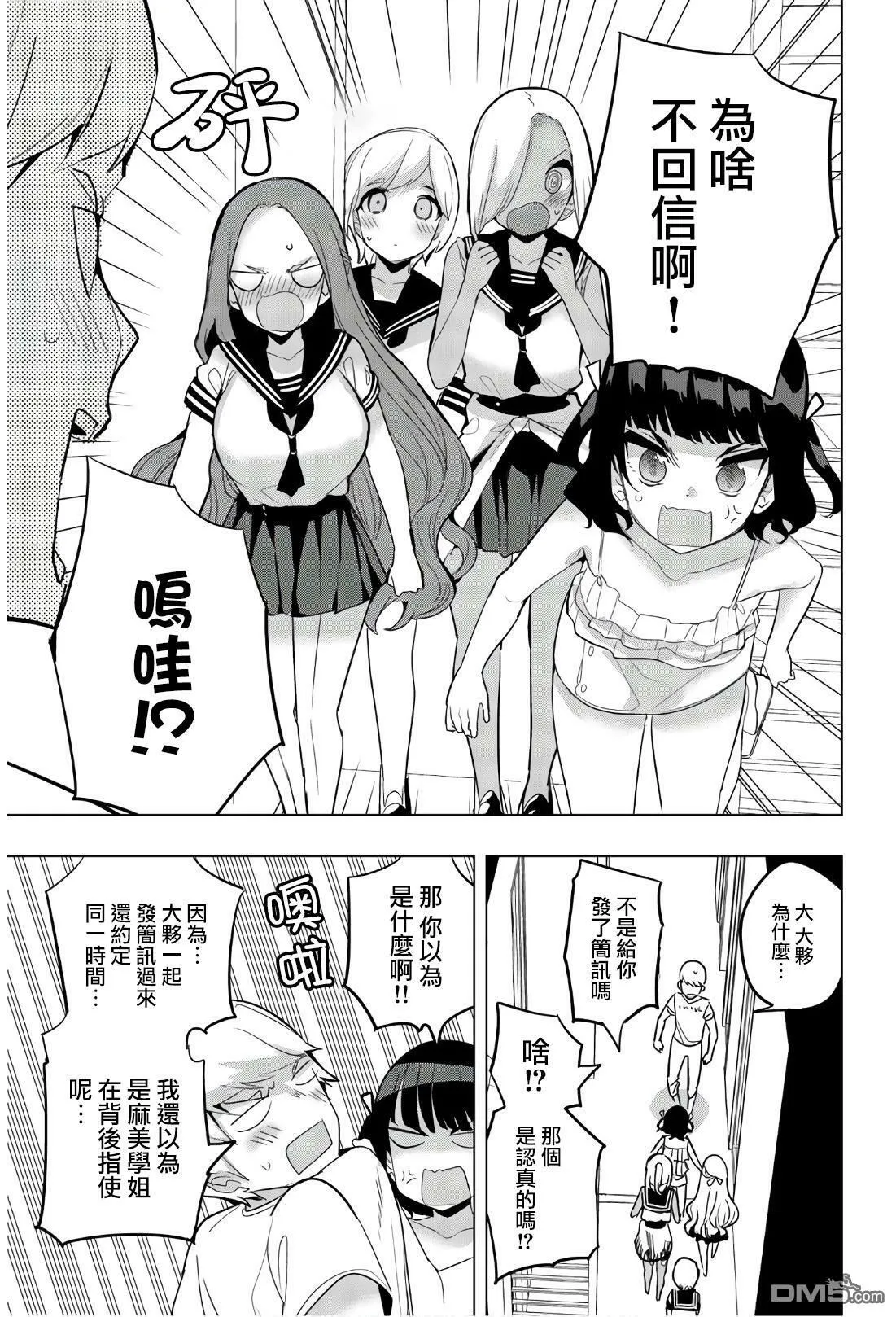 第61话 第9页