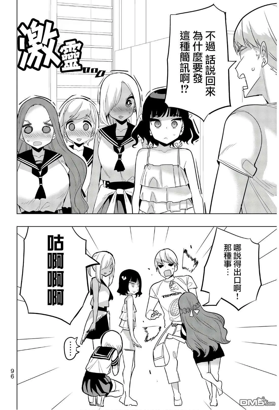 第61话 第10页