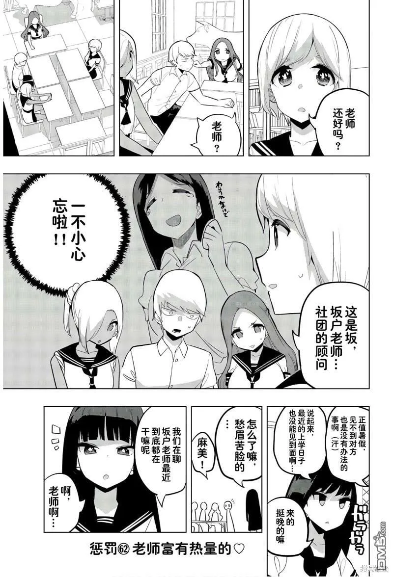 第61话 第12页