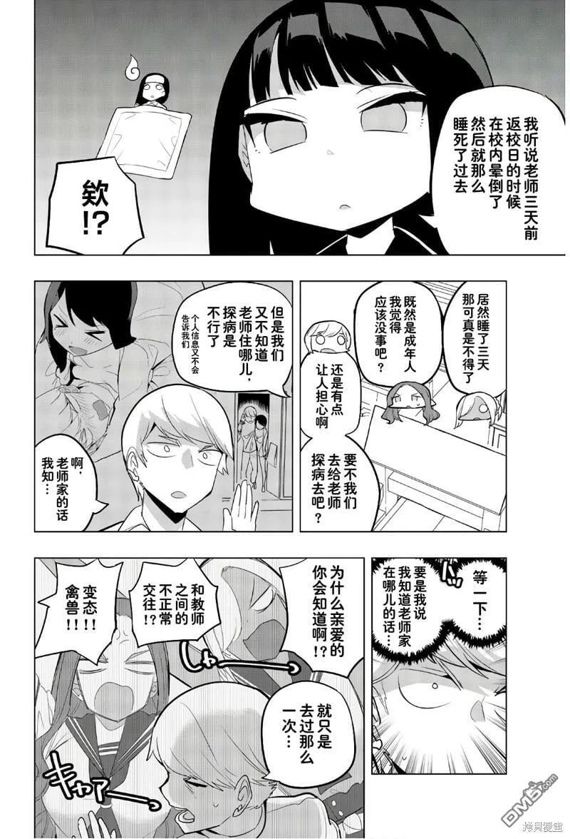 第62话 第2页