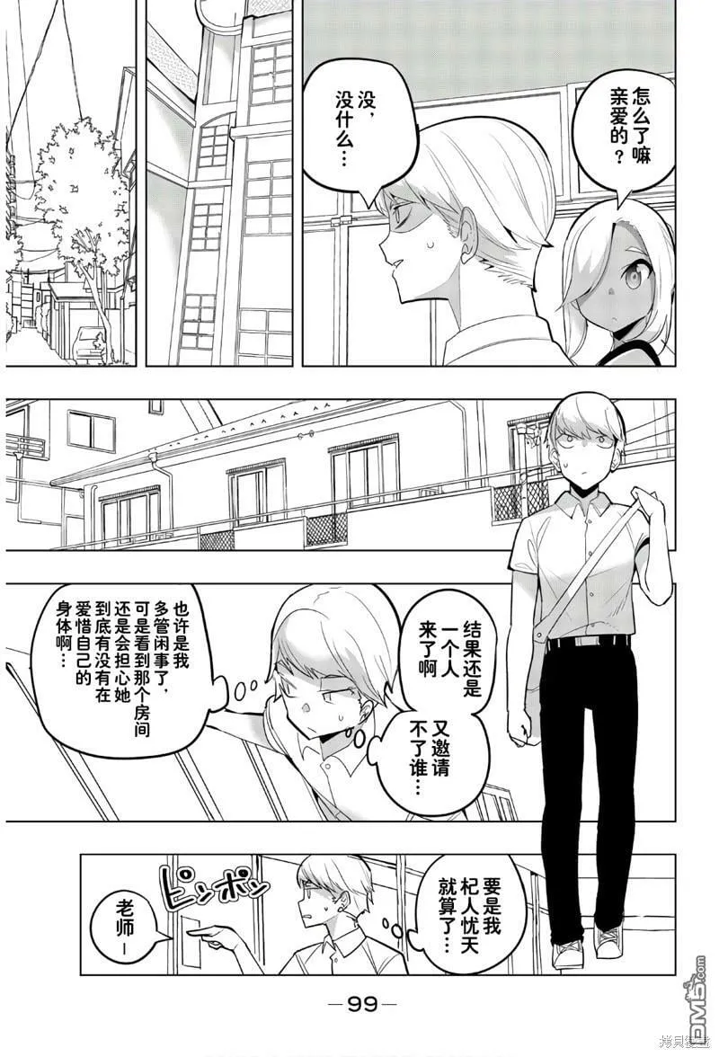 第62话 第3页