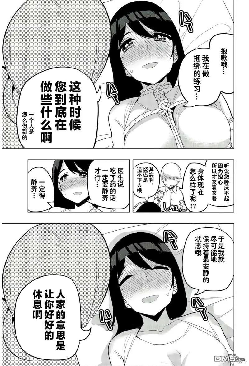 第62话 第5页