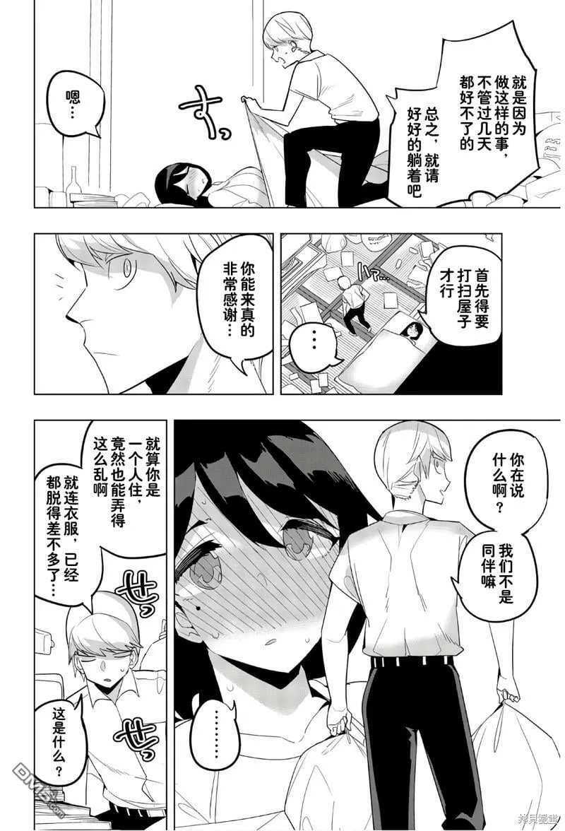 第62话 第6页