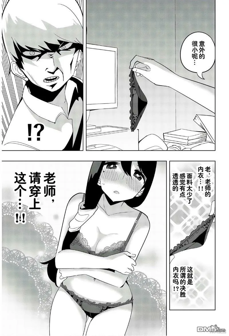 第62话 第7页
