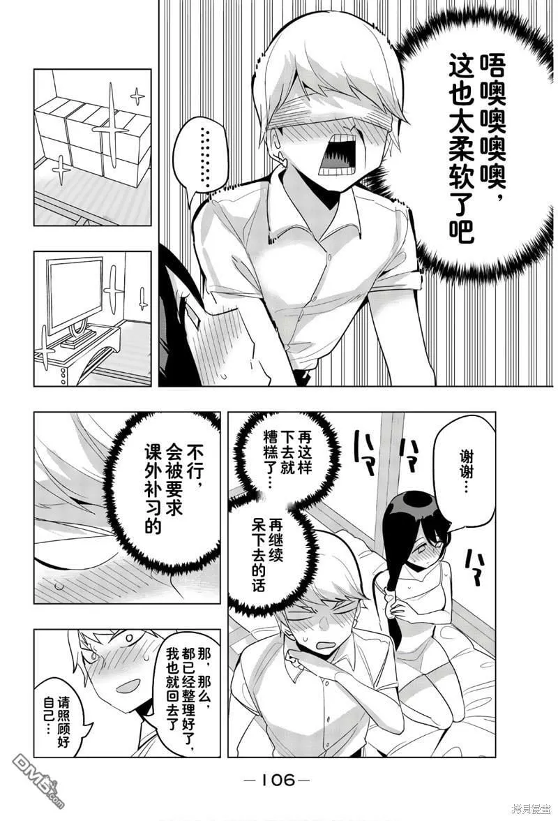 第62话 第10页
