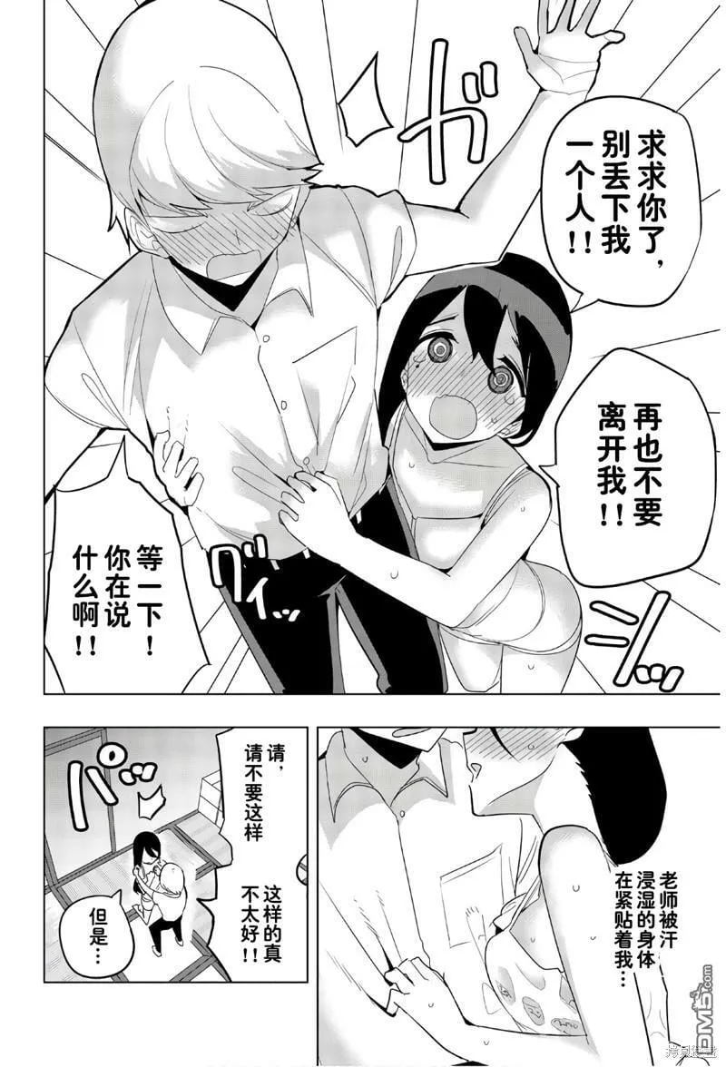 第62话 第14页