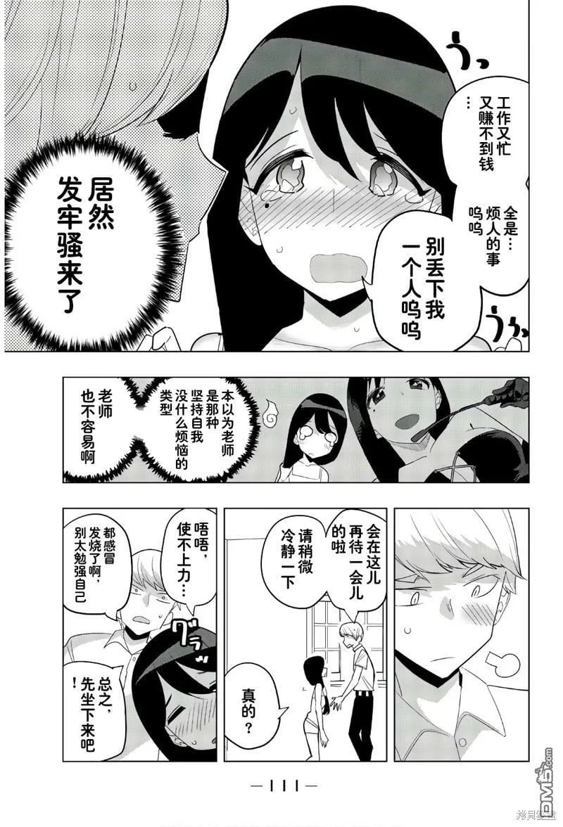 第63话 第3页