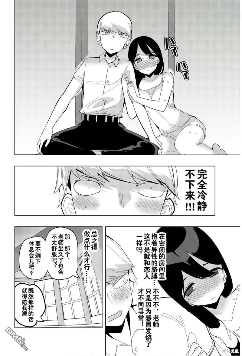 第63话 第4页