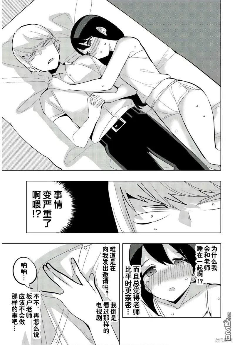 第63话 第5页