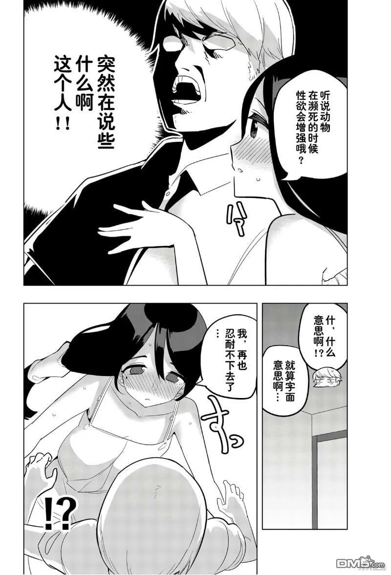 第63话 第6页