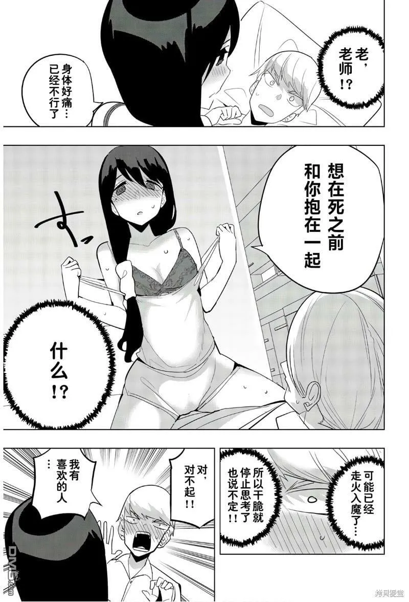 第63话 第7页