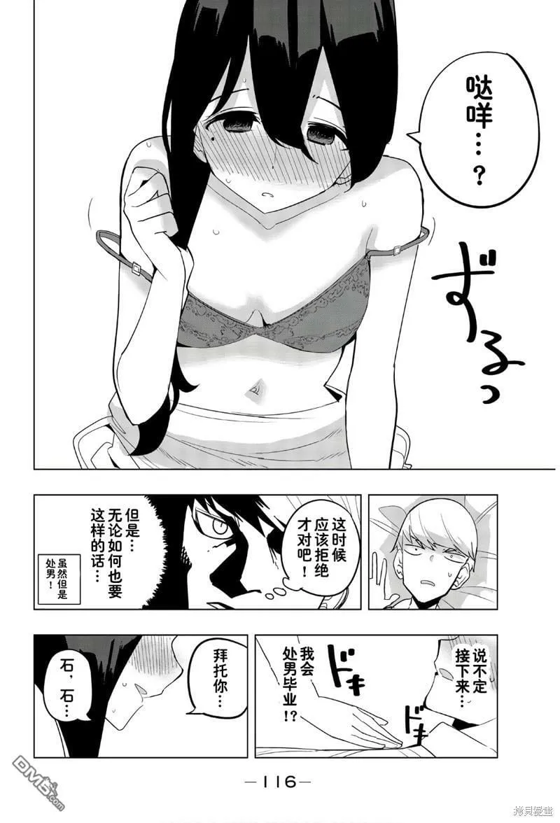 第63话 第8页