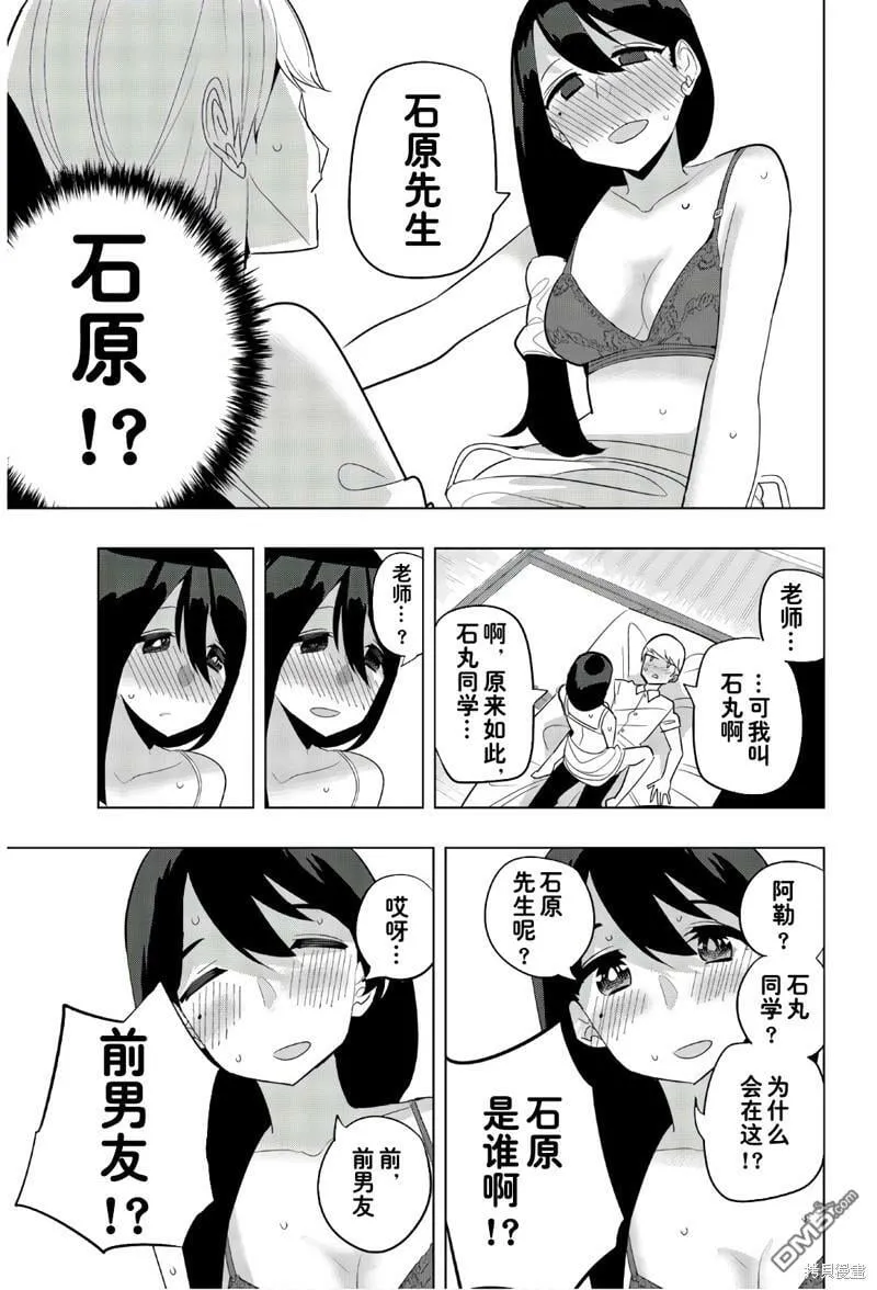 第63话 第9页