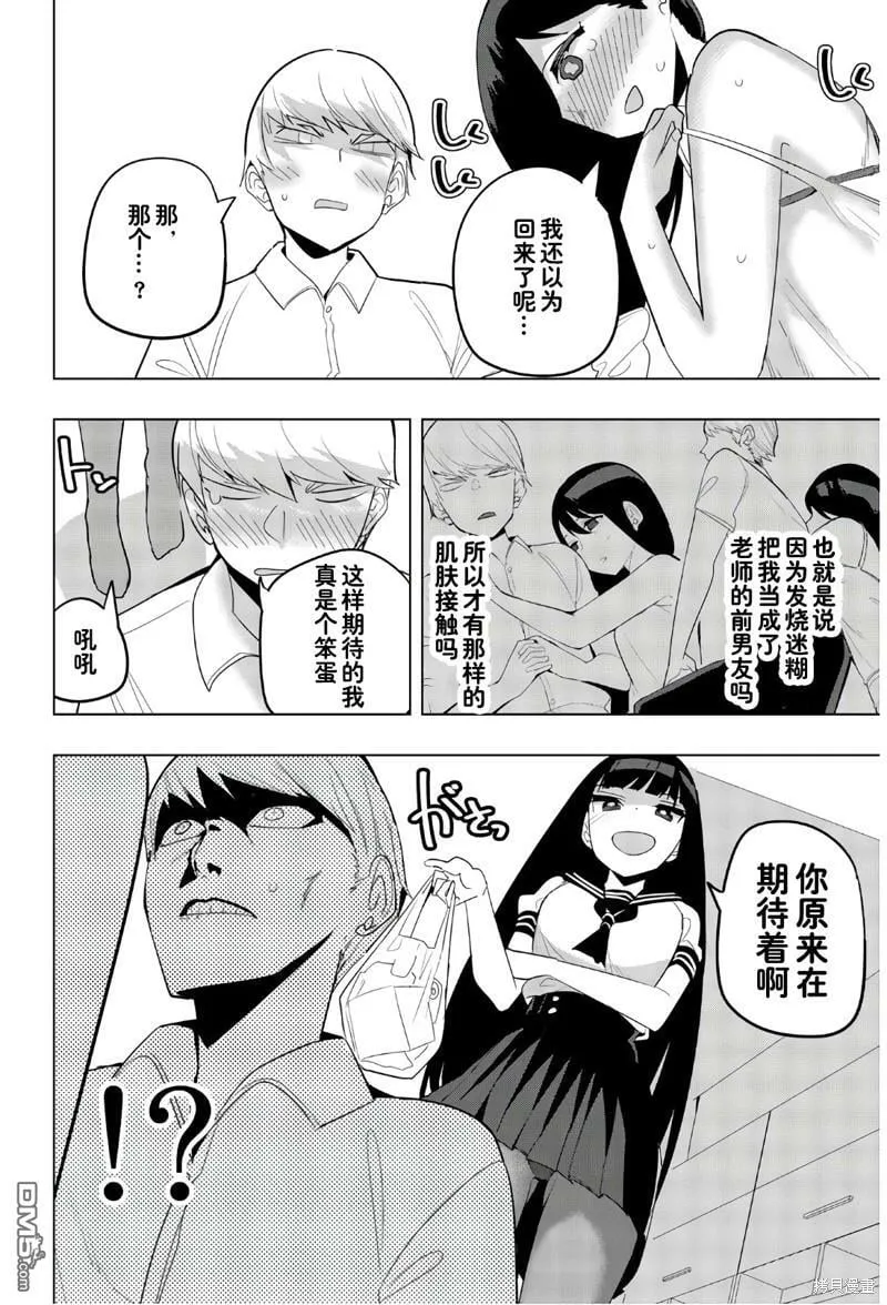 第63话 第10页