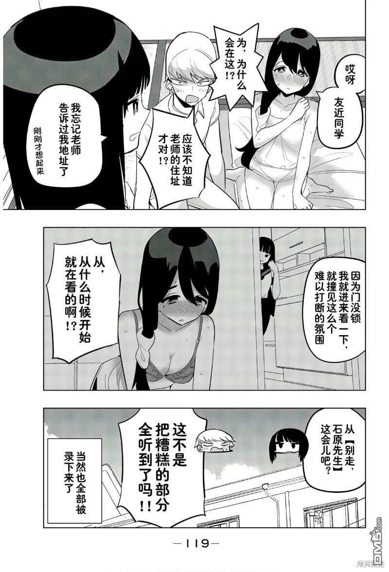 第63话 第11页