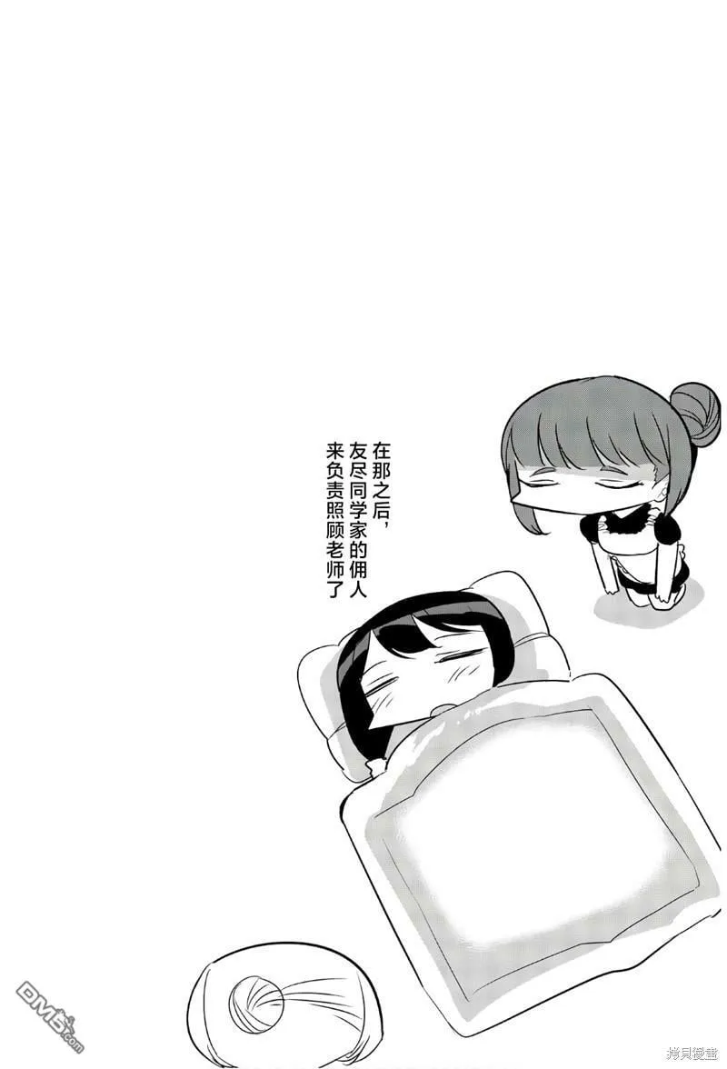 第63话 第12页