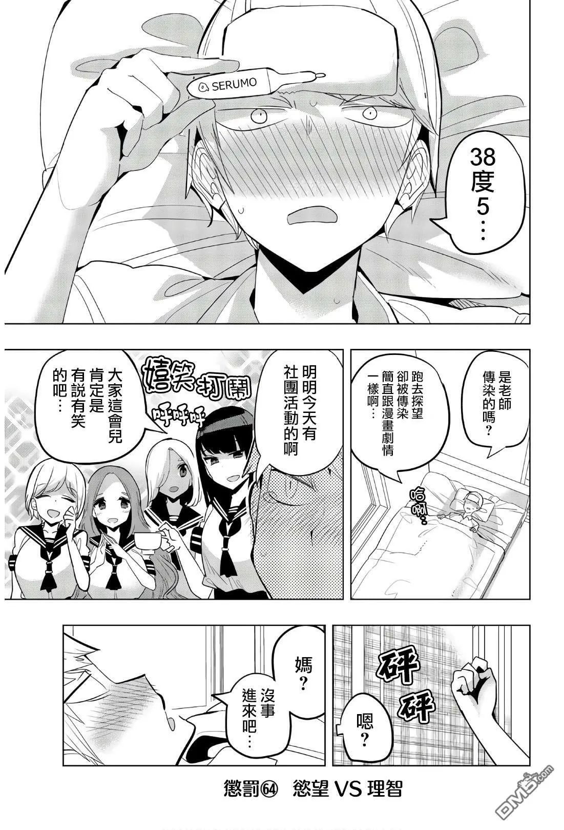 第63话 第13页