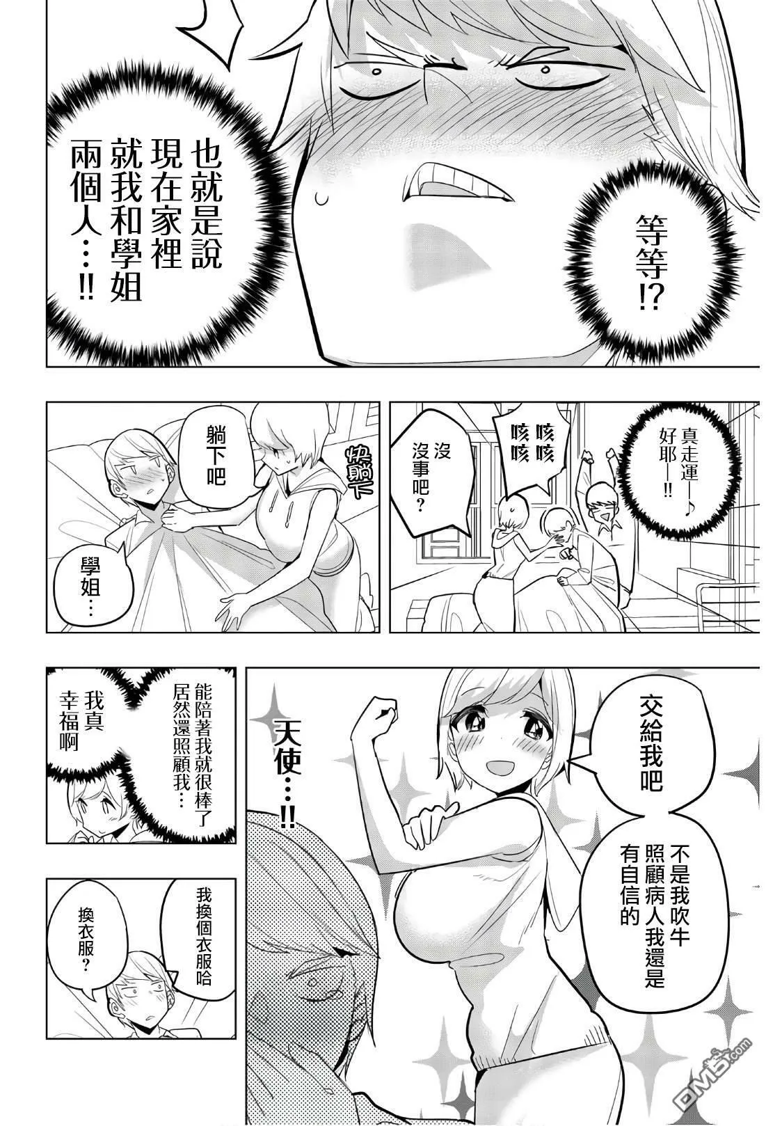 第64话 第4页