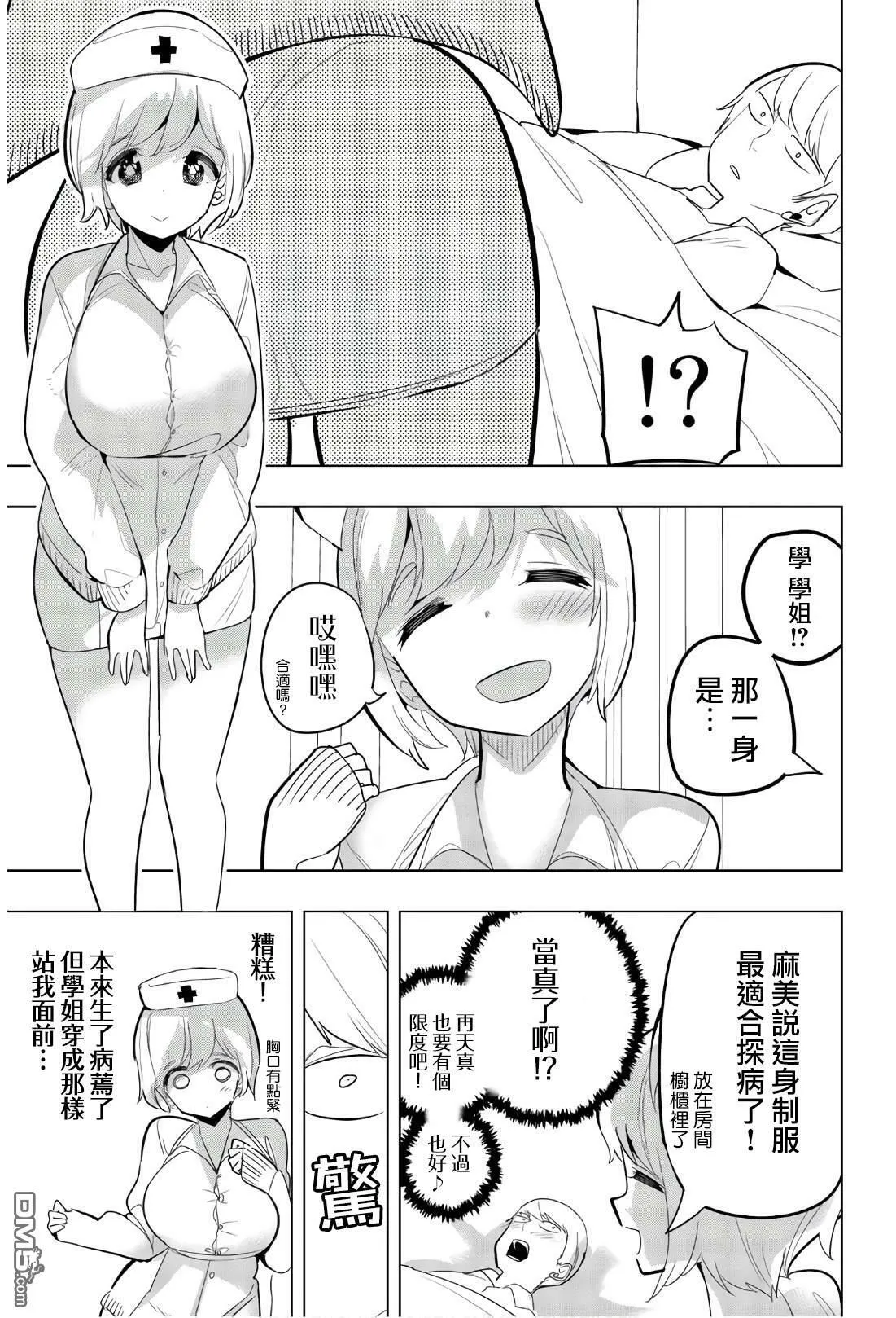 第64话 第5页