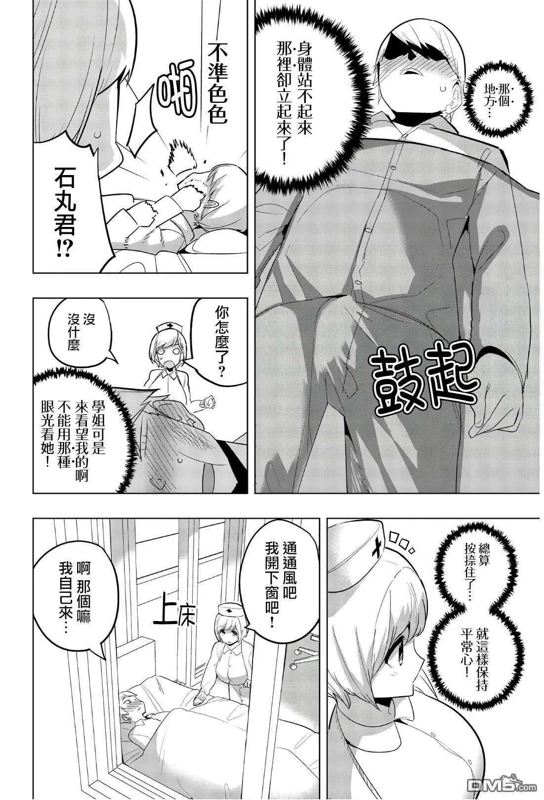 第64话 第6页