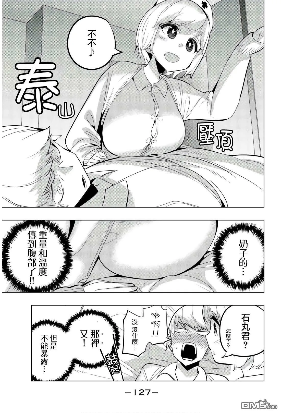 第64话 第7页
