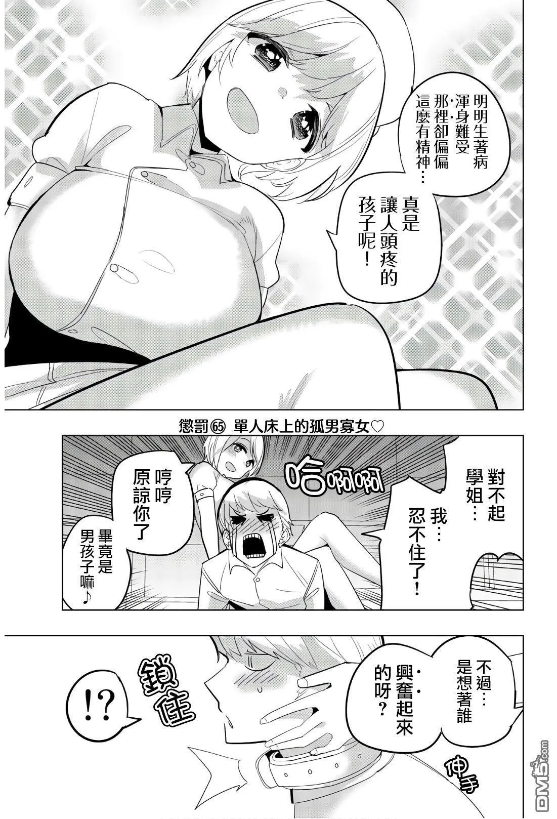 第64话 第11页