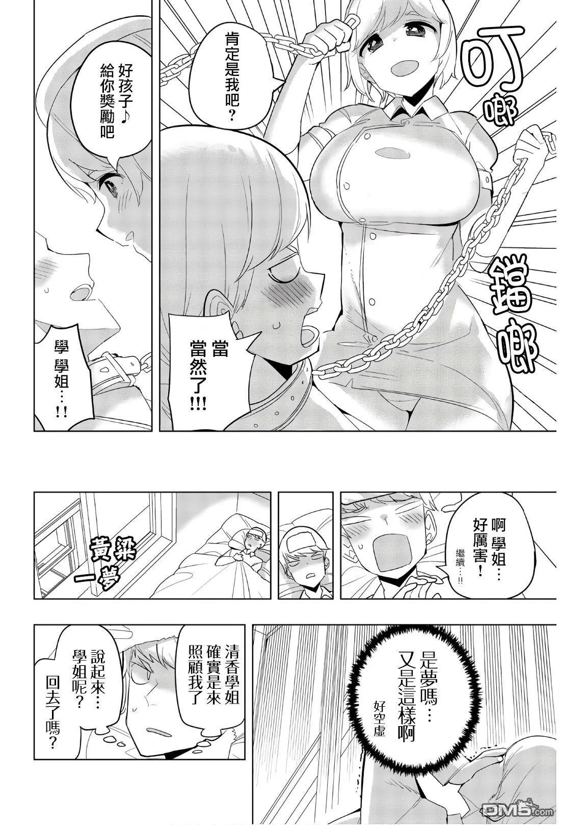 第64话 第12页