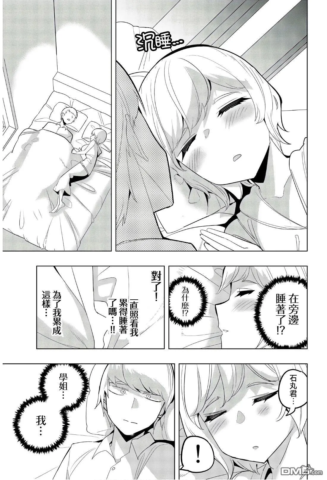 第65话 第3页