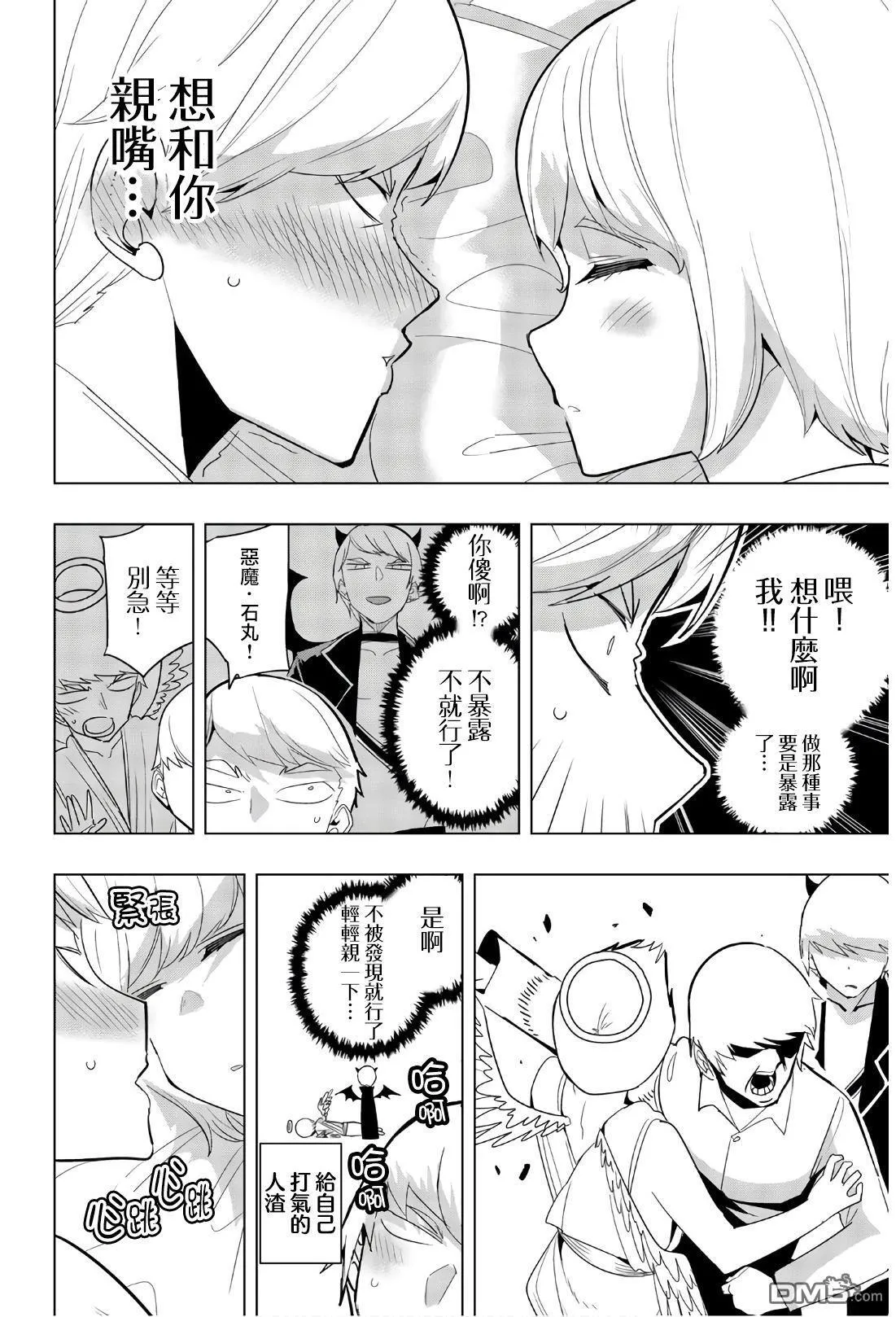 第65话 第4页