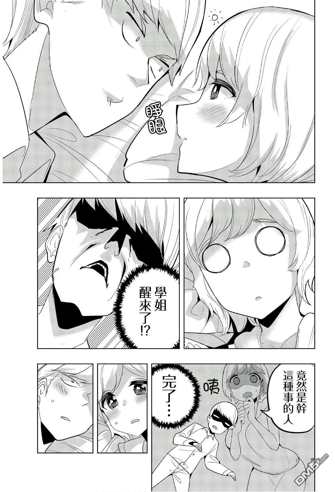 第65话 第5页