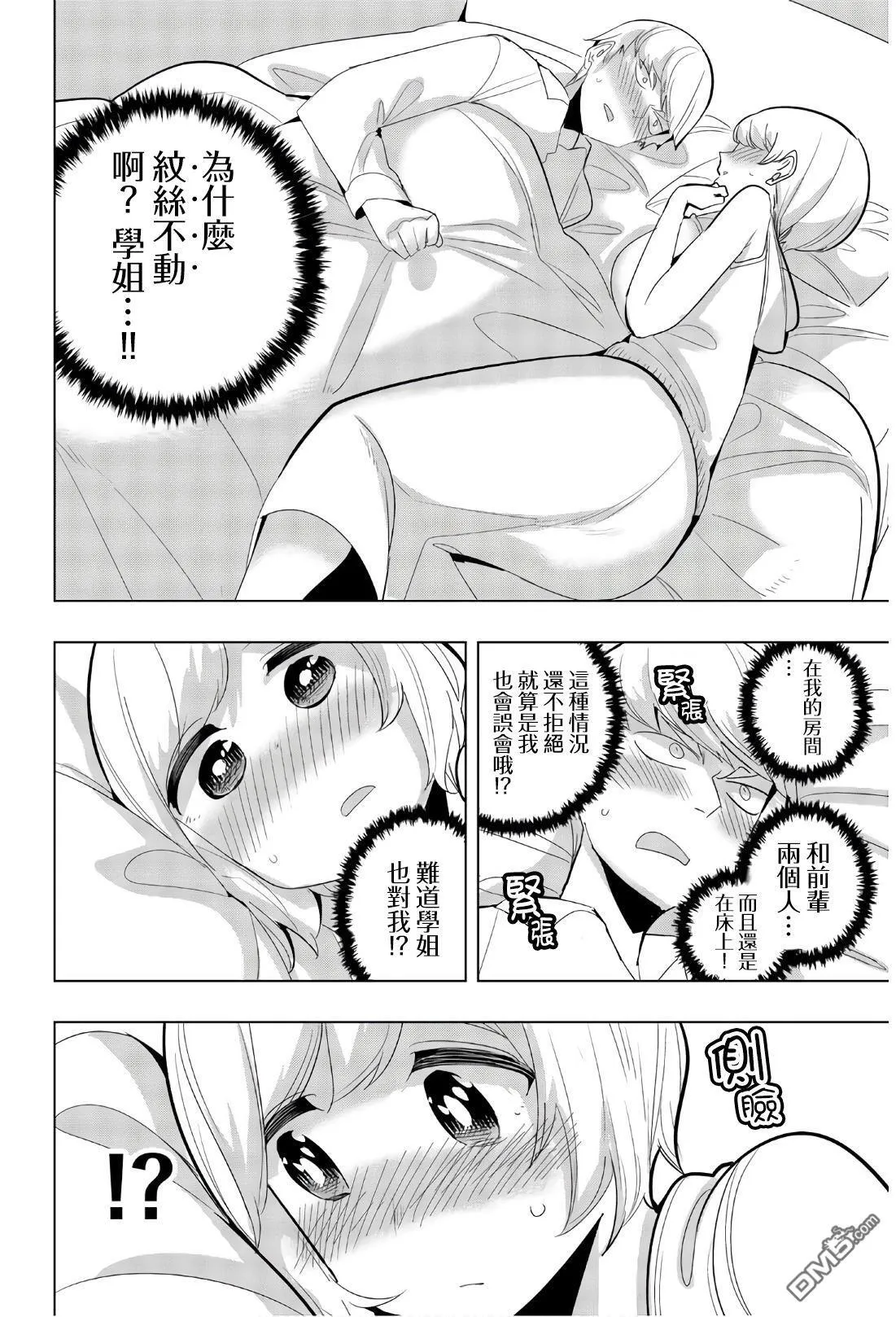 第65话 第6页