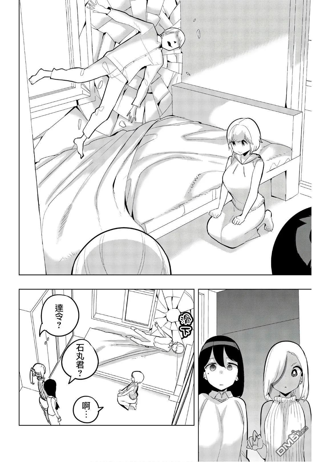 第65话 第8页