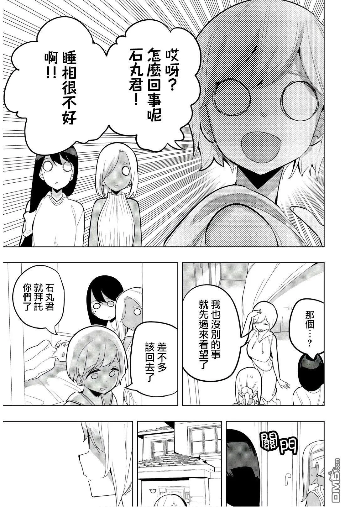 第65话 第9页