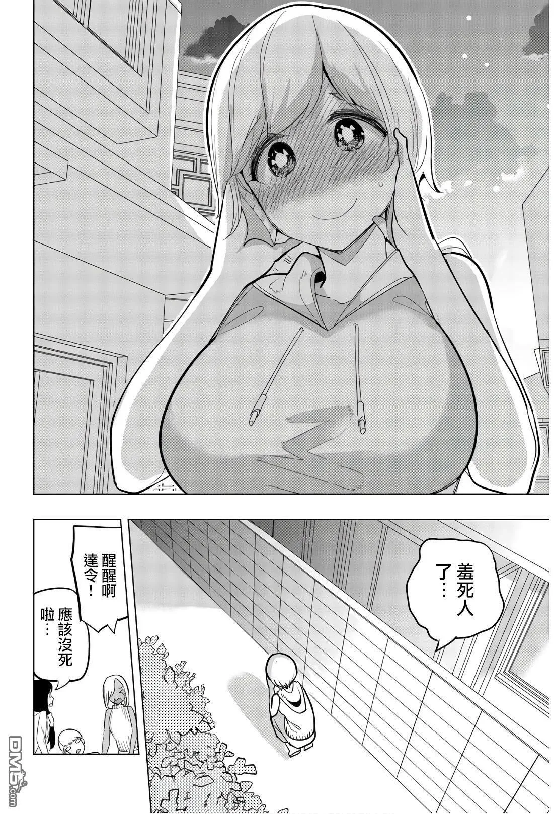 第65话 第10页