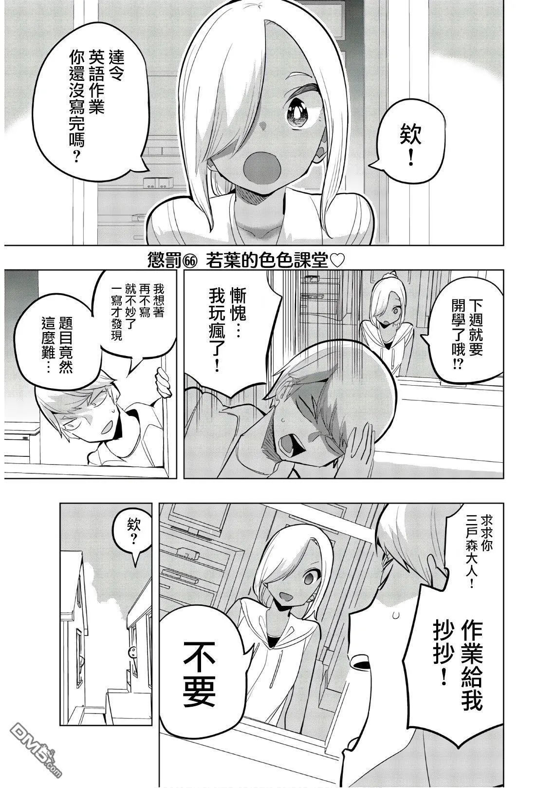 第65话 第12页