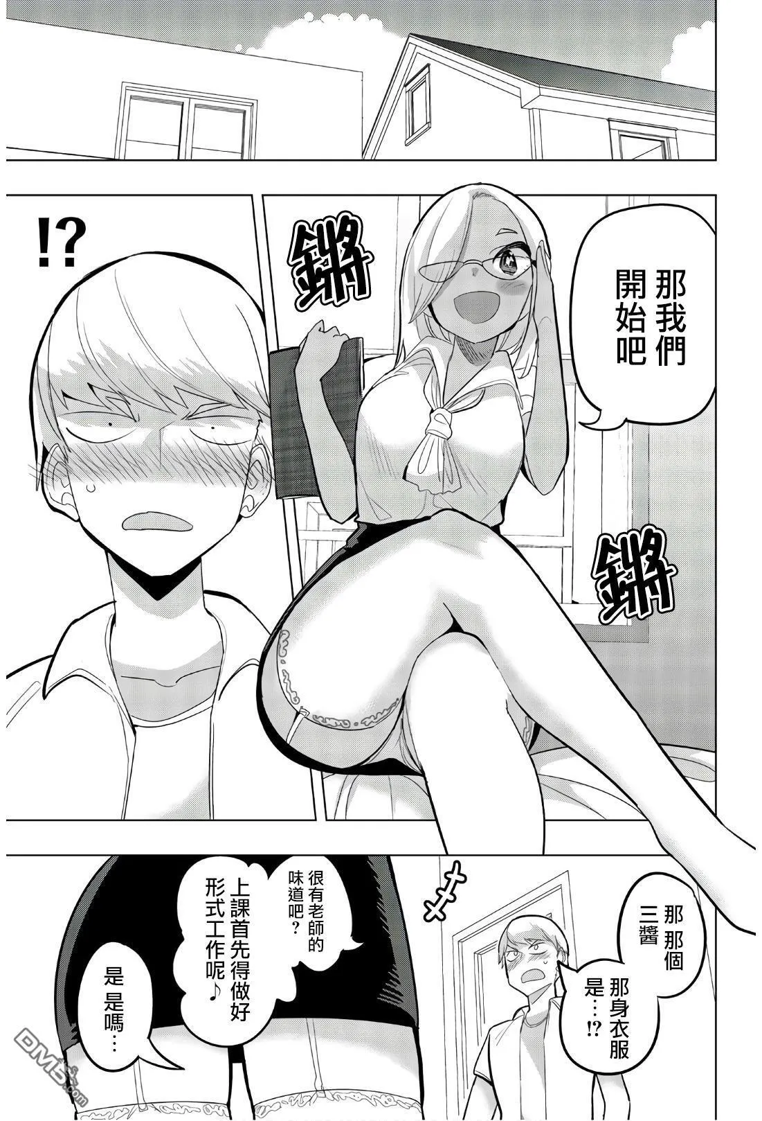 第66话 第3页