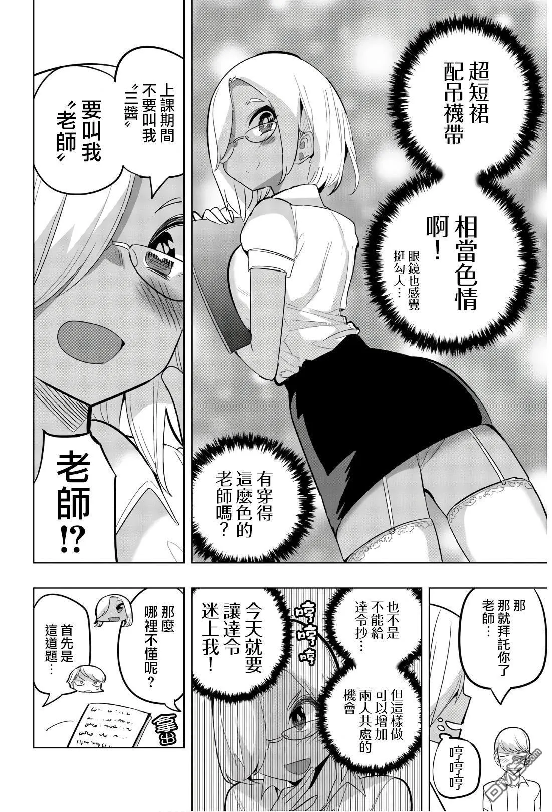 第66话 第4页